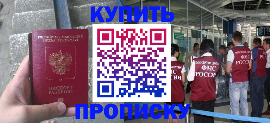 временная регистрация 2025 в Микуни