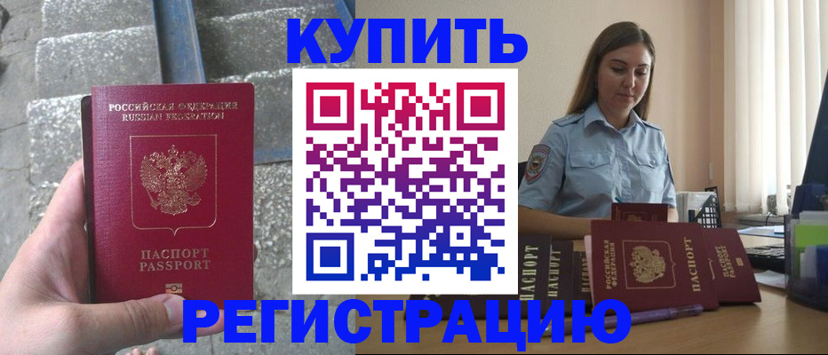 прописка в квартире в Микуни