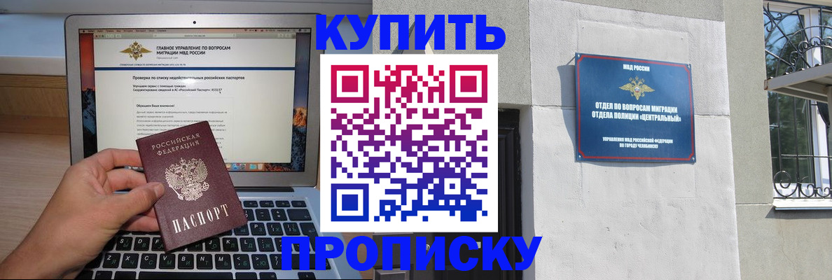 прописка от собственника в Микуни