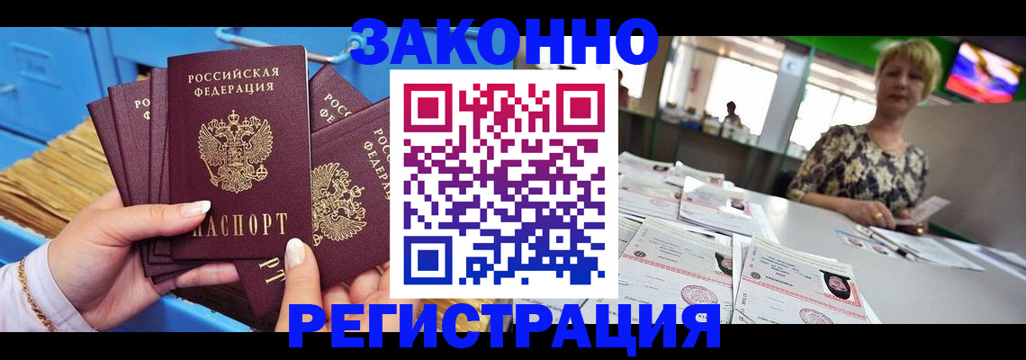 прописка для военкомата в Микуни